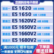 Intel xeon Xeon E5 1620 1650 1620V2 1650V2 1660v2 1680V2 cpu