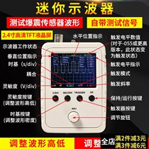 Small portable digital storage oscilloscope bnc high voltage probe electronic training teaching digital oscilloscope meter instrument