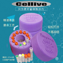 12 30 Hole 1 2 5ml ml cold cell freeze box Easyinno gradient Cellive program cooling box