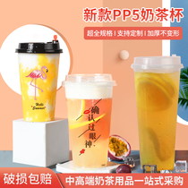 Tangya milk tea cup disposable net red injection molding 90 caliber plastic cup Juice beverage cup with lid commercial customization