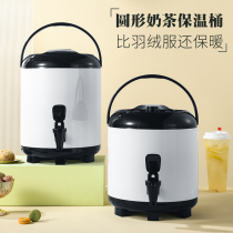 Tangya stainless steel milk tea insulation bucket double-layer cold drink tea soy milk coffee large-capacity milk tea shop dedicated commercial
