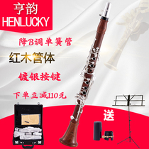  Hengyun musical instrument clarinet black pipe B-down black pipe Mahogany clarinet black pipe Lifetime warranty