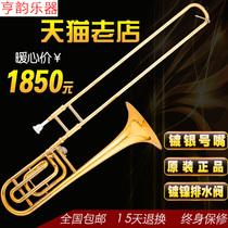 Hyung rhyme musical instrument factory direct HY6908CB B- flat tone trombone switch tube trombone