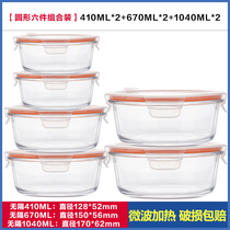  Office workers glass lunch box Household refrigerator storage bowl sealed fresh-keeping box Microwave heating special bento instant noodle bowl