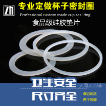 Sports insulation water cup anti-leakage rubber ring silicone gas pad leather sealing ring high temperature resistant universal round glass lid