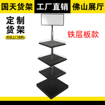 Hong Kong style square stacker Watsons shelf promotional rack cosmetics display rack maternal and child pharmacy convenience store