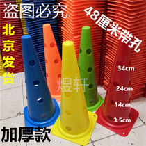 Football training equipment 48cm with hole roadblock motorcycle marker children balance obstacle Ice Cream tube