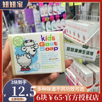 Australia Goat Childrens Baby Natural Goat Milk Soap Bath Soap Organic Low Stimulation Sweet Orange Oil 100g