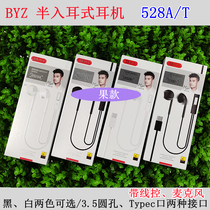 Explosion king BYZ se528A t semi-in-ear mobile phone headset with wheat fine packaging products like good