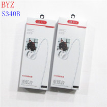 Explosive King BYZ s340B optimized version of the bass effect stick mini ear head into the ear anti-pull mobile phone headset