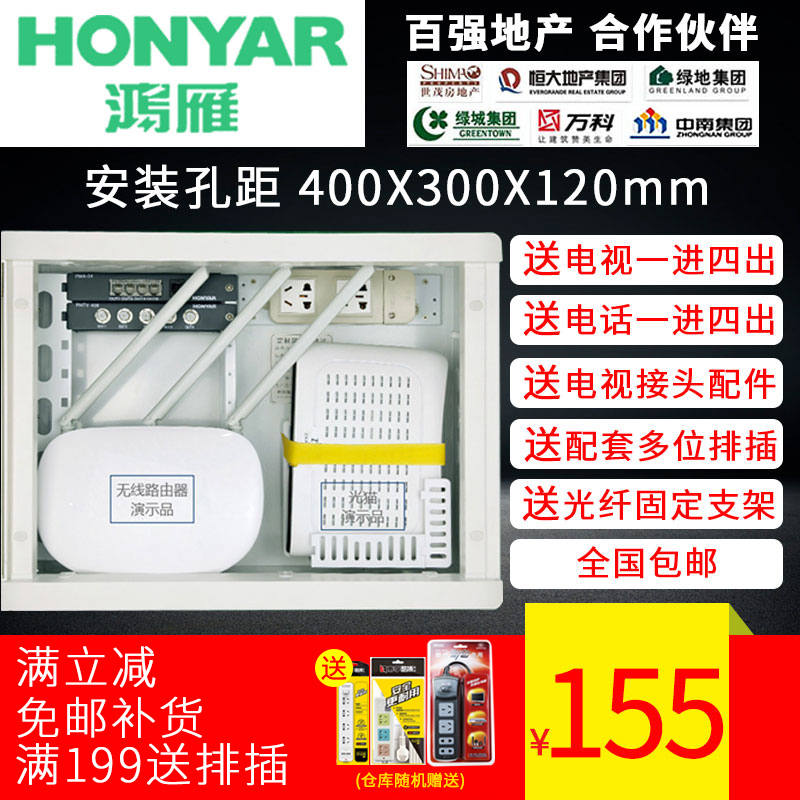 Home Multimedia Optical Fiber Information Box Router Cabling Box 400*300 Weak Electric Box
