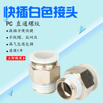Yade type APC cylinder solenoid valve straight thread quick plug PC46810121416 tube M501020304 points