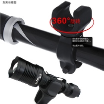 Bicycle lamp holder 360 degree rotating dead speed mountain bike holder flashlight equipment lamp clip universal