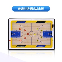 Basketball magnetic board tactical teaching board coach magnetic board folding football tactical board basketball trial board magnetic board