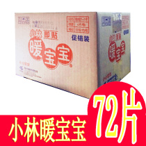 Kobayashi Pharmaceutical Warm Baby 72 Pieces 5 1 or 10 1 Package Large Warm Paste Heating Paste Heating Paste Heating Paste