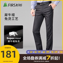 (Rhinoceros pleats)Shanshan free ironing trousers mens 2021 autumn and winter new straight middle-aged long pants mens casual pants