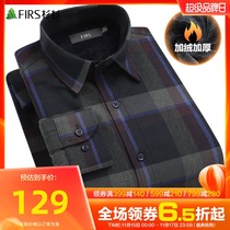 Shanshan men men plus velvet long sleeve shirt men 2021 Winter new contrast color plaid casual thick warm shirt