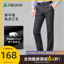 (Rhinoceros pleat)Shanshan free ironing trousers mens 2021 spring and summer new straight middle-aged long pants mens casual pants