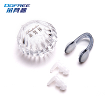Duofanlin swimming earplugs small shell swimming equipment professional waterproof soft and comfortable earplug nose clip set