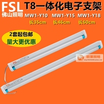 Foshan lighting T8 integrated electronic bracket MW1-Y10W 15W 18W 30W 36W ultra aurora fluorescent lamp