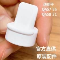 Beiqin breast pump Duckbill valve manual electric breast pump accessories (QA55 QA56 58)