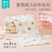 Gauze Towel Children Adult Cotton Washing Face Home Large Soft Rectangular Baby Baby Hiccup Scarf