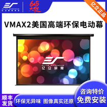 Yili VMAX2 projector electric curtain 100 inch 120 inch 135 inch projector home HD 3D4K curtain