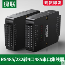 Green United RS485 hub 4-port communication 232 bus 1-point 4-way multi-port hub distribution lightning protection expansion module