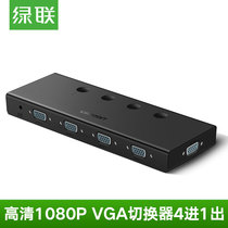 Green Union VGA Switch 4 in 1 out computer video 4 in 1 out vga port shared display screen converter