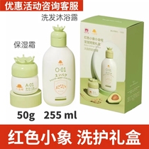 Fake one-to-lose ten red elephant small gold cap three generations of multi-effect cream shampoo bath baby Liu Jiefang Fang