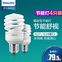 Philips energy-saving bulb spiral e27e14 screw fluorescent lamp household electric super bright daylight thread 4 sets
