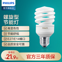 Philips energy-saving bulb spiral e27e14 screw fluorescent lamp household mirror front lamp bubble super bright energy-saving lamp