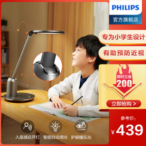 Philips Xuan tan eye protection led table lamp National AA childrens desk learning dedicated to induction students writing