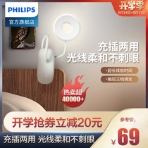 Philips LED charging small desk lamp bedside student dormitory eye protection desk clip lamp plug-in learning Special