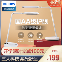 Philips LED desk lamp eye protection desk learning special Xuancheng bedside lamp student childrens writing lamp reading lamp