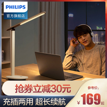 Philips Xiaoya charging plug-in dual-purpose desk lamp eye protection desk for learning students bedroom bedside lamp dormitory