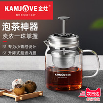 Jinzao A76 small green citrus tea pot Elegant cup tea water separation cup Glass Teapot Tea artifact tea set