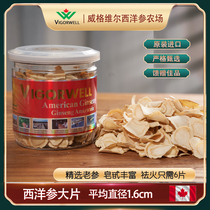 Canadian American ginseng sliced large pieces of Chinese ginseng lozenges original imported ginsenoside 60g bubble water gift