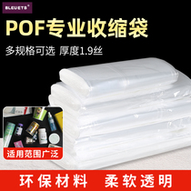 Environmental protection POF transparent film shrinkable heat shrinkable bag Plastic seal ball shoes shoes cosmetics disinfection tableware heat shrinkable film
