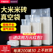50 thick nylon rice brick vacuum food packaging bag organ rice household compressed coarse grain sealed bag
