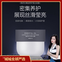 Chengchengjia (4D high-gloss mica)two major innovations in hair care black technology Hazelnut essential oil maintenance hair mask 280ml