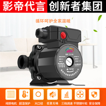 Household floor heating circulation pump Quiet hot water heating boiler pipe booster pump 220v automatic shielded pump