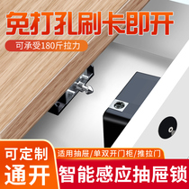 No hole drawer lock electronic intelligent induction single and double door wardrobe invisible lock file cabinet invisible lock file cabinet invisible Lock No Trace