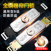 Rolling shutter door lock roll gate lock middle opening type copper core cross old-fashioned bottom opening anti-theft door lock accessories