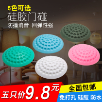 Punch-free door suction toilet indoor room door stopper cushion door handle Anti-collision cushion silicone door touches 5 clothes