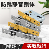 Bedroom door lock Household universal lock body lock Indoor wooden door Room door Old door change lock Lock core lock tongue accessories
