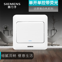 Siemens Single Open Single Control Switch Socket Panel Vision White Home Electric Lamp Wall Single Link Fluorescent Switch