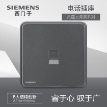 Siemens Lingyun Xuanqing black telephone line socket panel Type 86