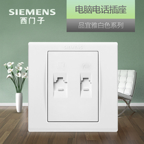  Siemens computer telephone switch socket panel Pinyi Ya white 86 type concealed network cable network phone
