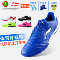  Li Ning childrens football shoes broken nails TF primary school students boys summer leather feet artificial grass breathable training shoes